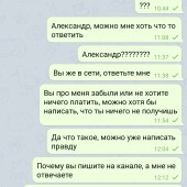 Жалоба на Aleksandrtennistable фото 9