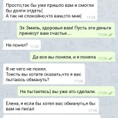 Жалоба на Эмиль/Boost balance 100% фото 1