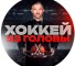 Канал Telegram Хоккей | из головы – отзывы о Максиме Головине @golovin_adm1
