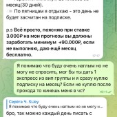 Жалоба на Яндекс ставки фото 2