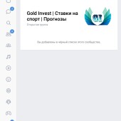 Жалоба на Gold Invest (Александр Павленко) фото 2