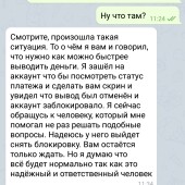 Жалоба на Александр Кравцов фото 3