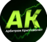 Канал Telegram АК | Арбитраж крипты – отзывы о Максиме Перепелице