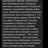Жалоба на @gorinbet Раздача денег фото 8