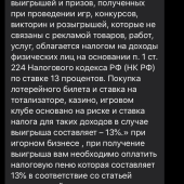 Жалоба на @gorinbet Раздача денег фото 8