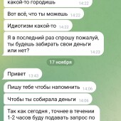 Жалоба на @Desent_money фото 8