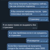 Жалоба на Андрей Лебедев FireBet фото 6