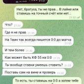 Жалоба на Павел Росси фото 2