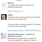 Жалоба на InstaStories bot фото 3