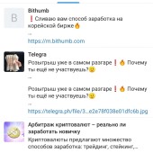 Жалоба на InstaStories bot фото 3