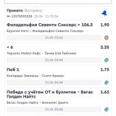 Жалоба на BIG BET ЖЕЛЕЗНЫЙ фото 10