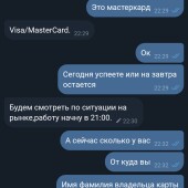 Жалоба на Николай Trading фото 4