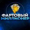 Обзор канала Telegram ORLOV BETTING – отзывы о каппере