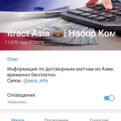 Жалоба на Contact Asia (букмекер bet mira) фото 1