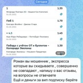 Жалоба на THE BETTING MENTOR фото 4