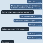 Жалоба на Бесплатные ставки фото 7