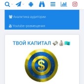 Жалоба на «Твой капитал» фото 1