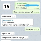 Жалоба на Павел Раткевич Деньги на карту каждому фото 15