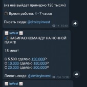 Жалоба на Деньги InVest фото 1