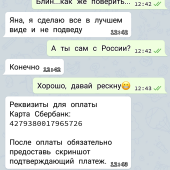 Жалоба на Евгений Фишерман в телеграм фото 12