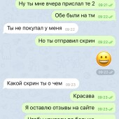 Жалоба на Ставки от Миллионера / Михаил Экспресс фото 11