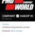 Жалоба на PMD COMPANY. @pmd_manager фото 1