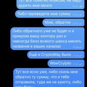 Жалоба на @investment_alexey CRYPTO COM фото 4