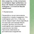 Жалоба на Владимир Парамонов, Достижение своей мечты, Владимир/цифровая индустрия фото 4