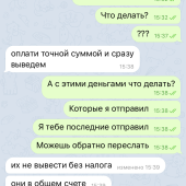Жалоба на Сергей Медведев фото 1