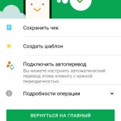 Жалоба на Егорочкин Сергей Викторович фото 1