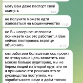 Жалоба на Кирилл Мордасов/ Вилочная в тлг. фото 4