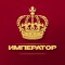 Канал Telegram Император – отзывы об Артеме (ImperatorLS)