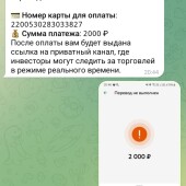 Жалоба на Александр Светов фото 2