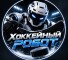 Канал Telegram Хоккейный робот – отзывы об Александре @hockeyrobot1