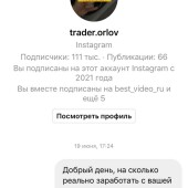 Жалоба на trader.orlov фото 17