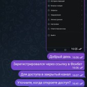 Жалоба на Индустрия беттинга фото 3