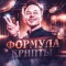 Канал Telegram Формула крипты – отзывы о Damir @damir_fk
