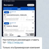 Жалоба на Magic bets/Антон Миронов фото 9