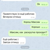 Жалоба на Максим Белов фото 1