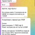 Жалоба на Bounty — прогнозы на спорт фото 3
