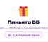 Пиньята ВБ Penata Site – реальные отзывы wbpenata ru