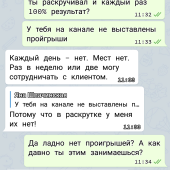 Жалоба на Евгений Фишерман в телеграм фото 15