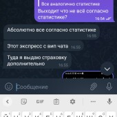 Жалоба на BIG BET ЖЕЛЕЗНЫЙ фото 8