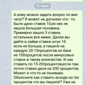 Жалоба на Score Centre фото 2