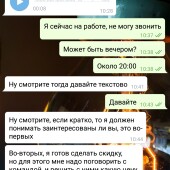 Жалоба на Алекс Никулин | Путь к миллиону ? фото 10