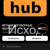 Жалоба на bethub фото 2