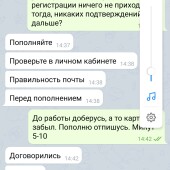 Жалоба на @nikita_wh1 фото 3