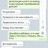 Жалоба на @nikita_wh1 фото 3