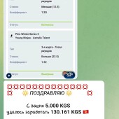 Жалоба на Nazar_betting фото 2