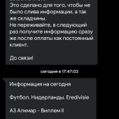 Жалоба на Кирилл Миллер фото 3